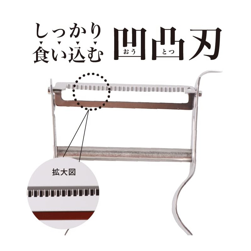 Mutei Peeler [Made in Japan] Seki City Giza Blade [Dishwasher