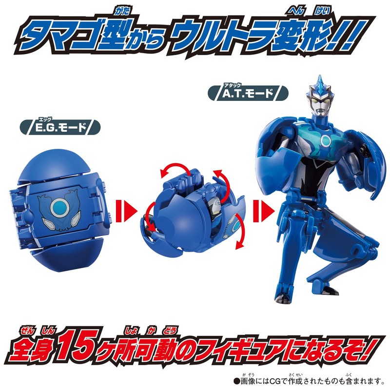 Bandai Ultra Egg Returning Ultraman Blue Aqua