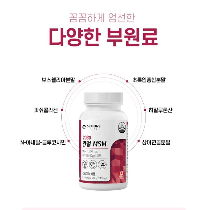 N Acetyl Glucosamine NAG MSM MSM Joint Protein Vitamin D