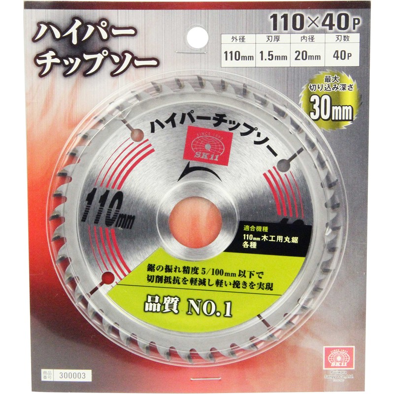 SK11 Hyper Chip Saw for Carpentry