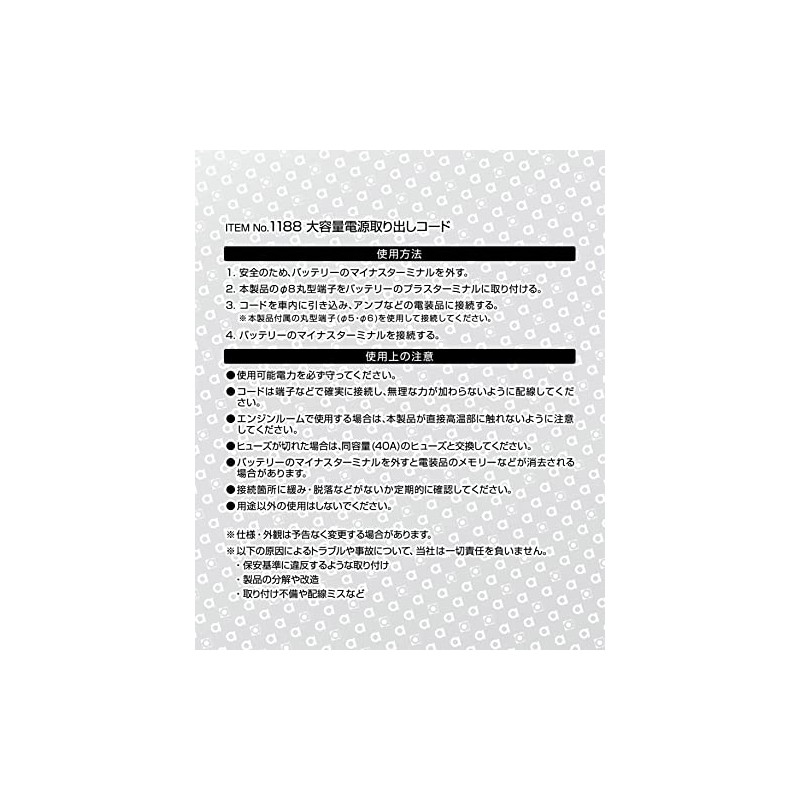 Amon cord for obtaining large-capacity power supply AV 5.00 sq