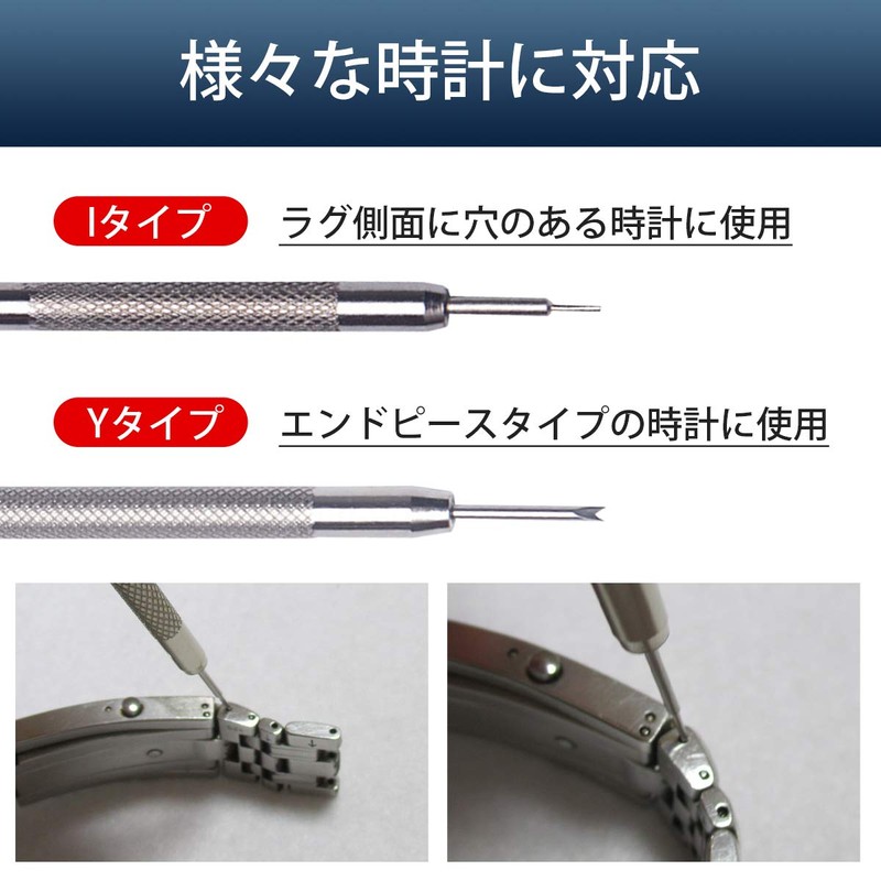 JCW Watch Tool Spring Bar Remover, Set of 2 (Y/I