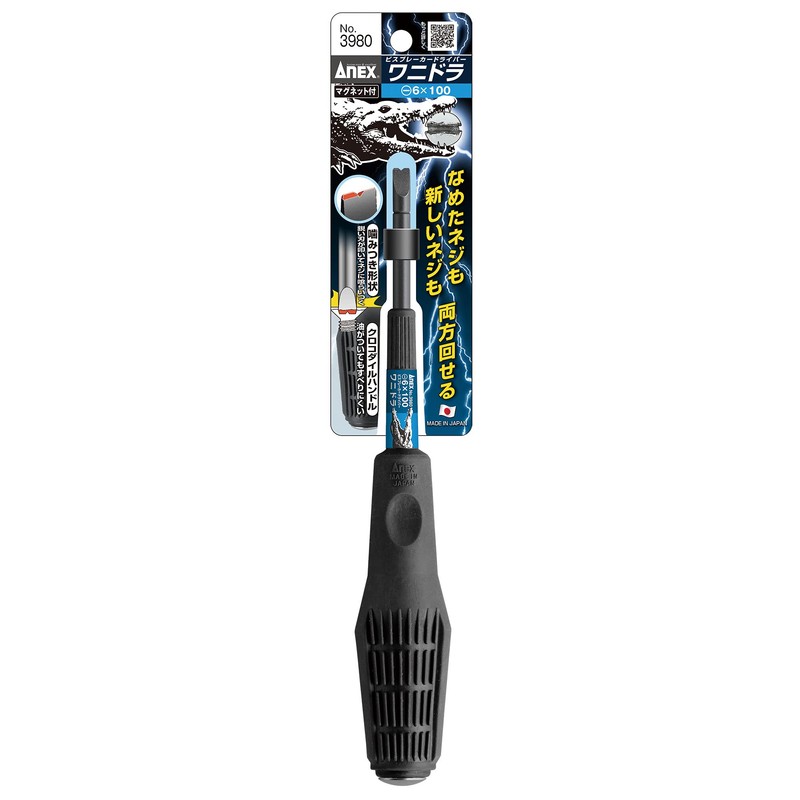 ANEX Wanidora No.3980 Combination Screwdriver and Extractor with Textured Handle,