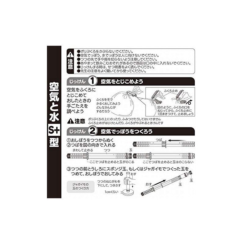 Showa Teaching Materials Air and Water Properties Experiments Air and