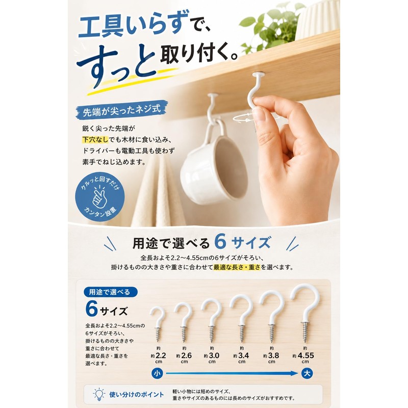 fogman Coated Screw Eye Hooks with Case, 6 Sizes, Set