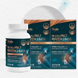 뉴일리 Newly Menaquinone MK7 Vitamin K2 Vitamin D3 60 capsules 2 boxes (4 months supply) / 뉴일리 메나퀴논MK7 비타민K2 비타민D3 60캡슐 2박스(4개월분)