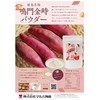 マルハ物産 徳島産鳴門金時パウダー 100g