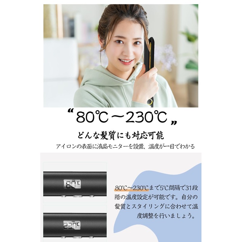 ヘアアイロン 【2025年最新2wayモデル・ストレート＆カール両用】 ストレートアイロン 24mmプレート マイナスイオン 80℃～230℃温度調整 LCD液晶モニター表示 ワンタッチロック 軽量 コンパクト設計