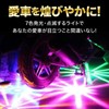 Meliore LED Under Neon Side Marker, Aurora, Crystal Marker Lamp,