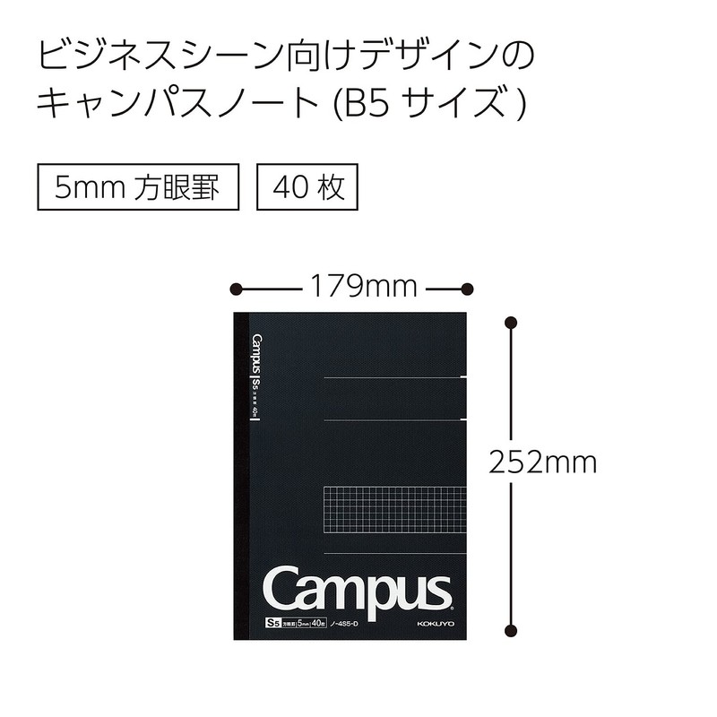Kokuyo (コクヨ) Campus Notebook, Grid Pattern, Semi-B5, NO-4S5-D, Black