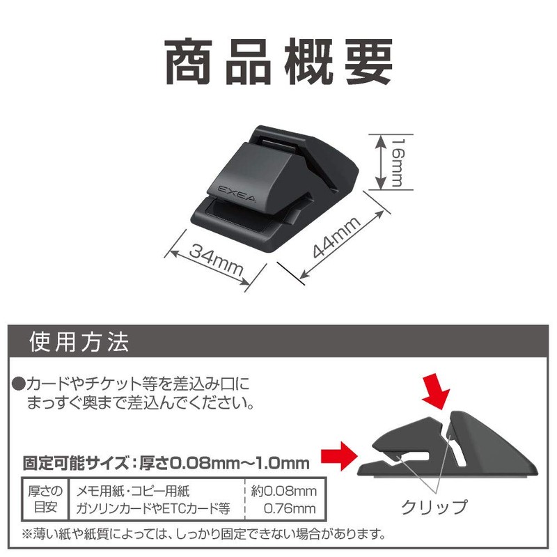 Seikou Sangyo EE-35 Car Goods EXEA Ticket Holder, Vertical and