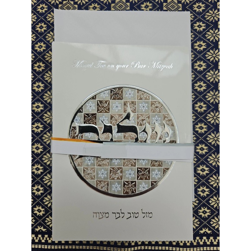 Papyrus Bar Mitzvah Card - Brand New Pack Of 12