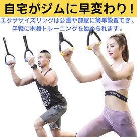 Youact Hanging Ring, Exercise, Stretching Ring, Body Weight Training, Large Chest Muscles, Exercise Ring, Biceps