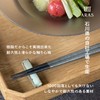ARAS Chopsticks, Stylish, Dishwasher Safe, Made in Japan, Pair, Married