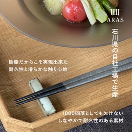 ARAS Chopsticks, Stylish, Dishwasher Safe, Made in Japan, Pair, Married Couples, Great for Wedding Celebrations, Gift, Great for Outdoor, Gray, 9.1 inches (23 cm)