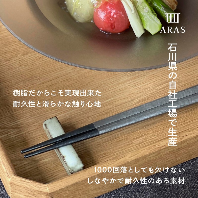 ARAS Chopsticks, Stylish, Dishwasher Safe, Made in Japan, Pair, Married