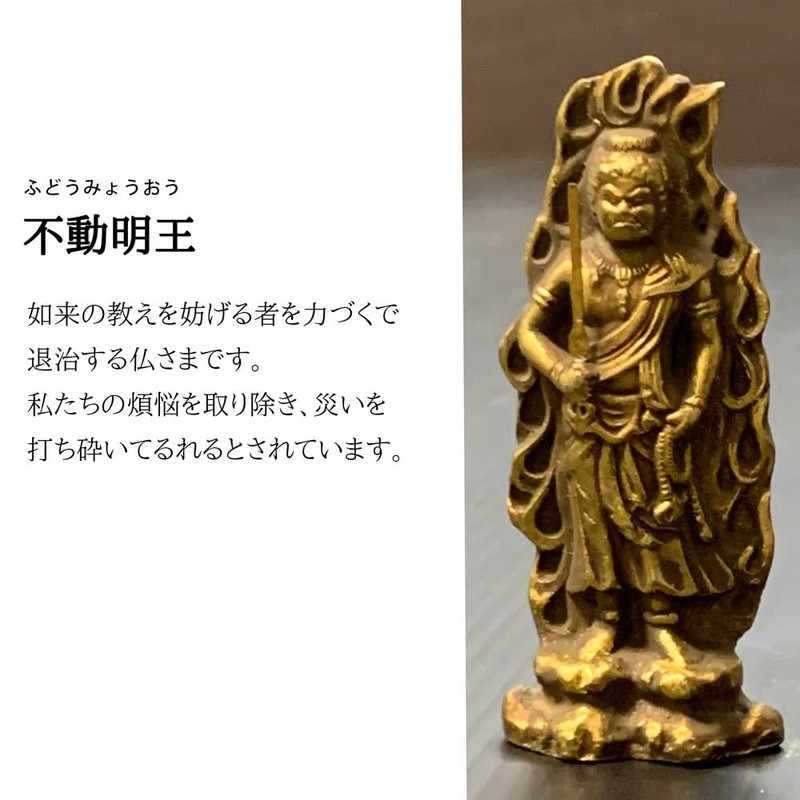 Little Buddha (Buddha Statue Fudo Myoo)