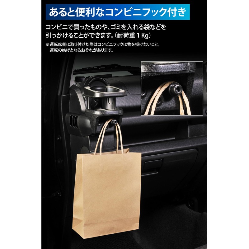 Carmate CX512K Car Drink Holder, For Suzuki Jimny (JB64) /