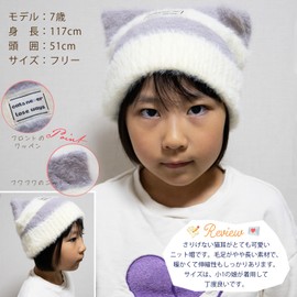 Happy Beans Knit Hat, For Girls, Kids, Cat Ears, Cold Protection, gray