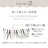Decorative Eyelashes < 009 > (4 Pairs of Top False