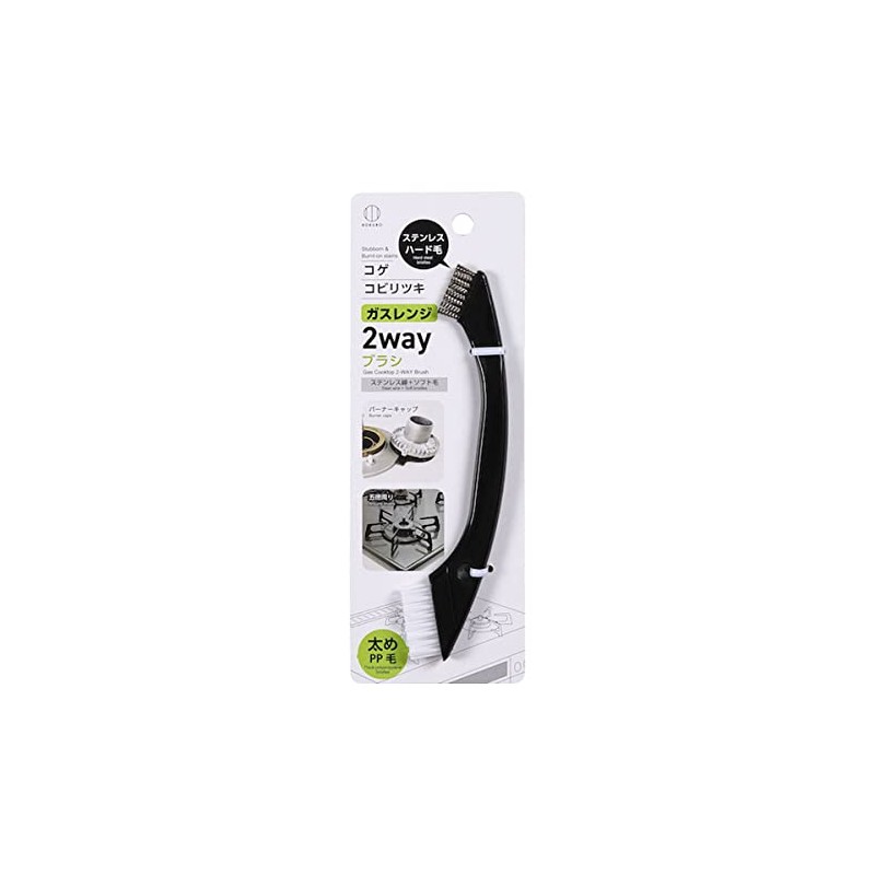 Kokubo Industrial Gas Stove 2-Way Brush 3936