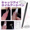 Samcos 3D Cat Eye Nail Art Pen Set of 3