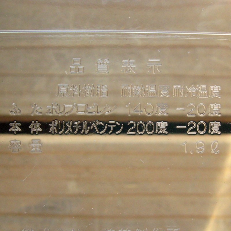 Nagao Tsubame Sanjo High Heat Resistant Storage Container, 5.9 inches