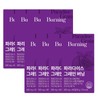 Benefit Fit Paradise Grain Burning / 이롭핏 파라다이스 그레인 버닝 X 8박스