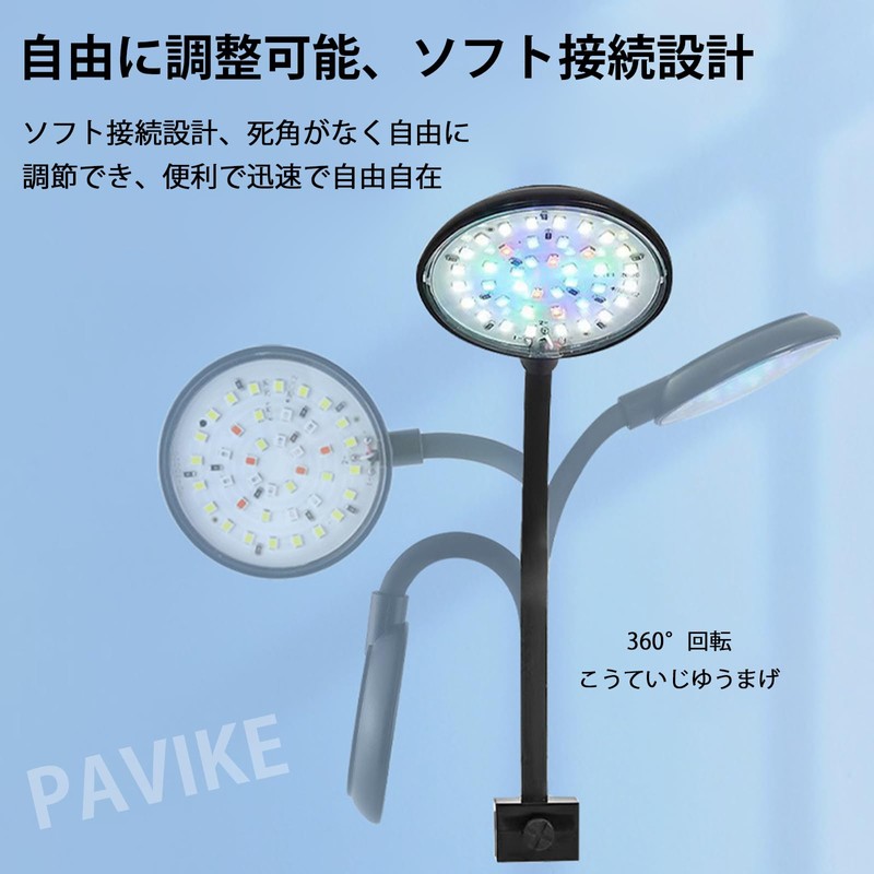 PAVIKE Aquarium Light, Small, Aquarium Light, LED, Aquarium Light, 3