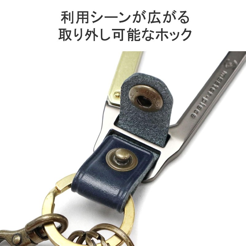 Masterpiece Carabiner Men's Key Chain, navy