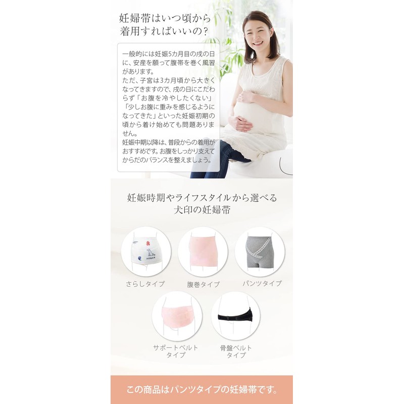 Inujirushi Honpo Organic Pregnancy Belt HB8422 Skin Friendly Gray Maternity