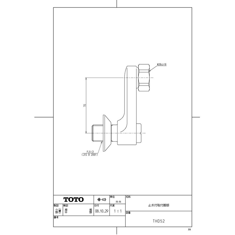 TOTO Mounting Feet with Water Stop (TMHG40 Type) THD52