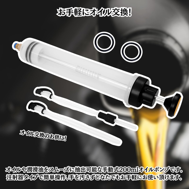 Charmoon オイルサクションガン 手動 200ml オイル交換 ポンプ チェンジャー シリンジ 注射器 ガソリン