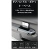 Jimny/Jimney Sierra Door Handle Storage Bag Base Left and Right