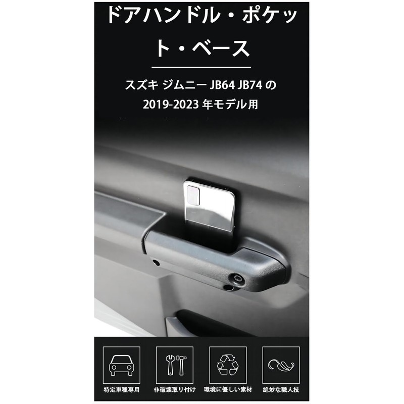 Jimny/Jimney Sierra Door Handle Storage Bag Base Left and Right