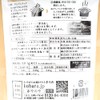Chinoya Tokyo Limited Dashi 2 Types (Tokyo Limited Edition 3