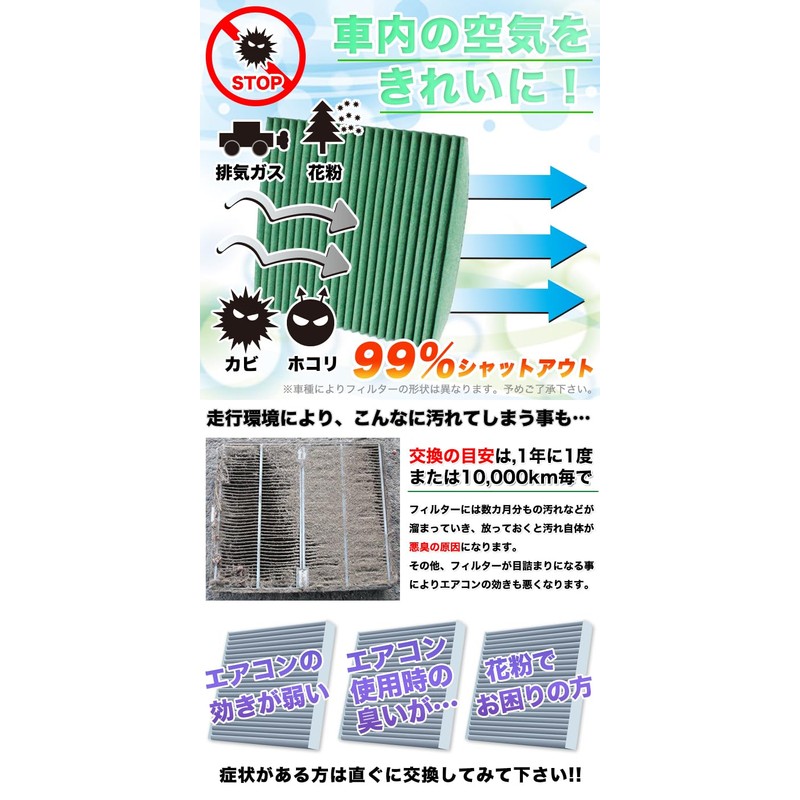 FJ4927 Air Conditioner Filter 4 Layer Aqua Alphard Vellfire Noah