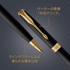 Parker Sonnet Slim Ballpoint Pen