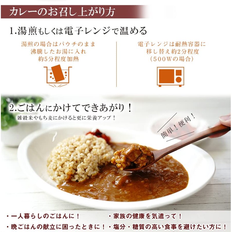 Health-oriented Japanese Style Retort Curry, 3 Types, Set of 12