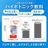 ファイン イオンドリンク 砂糖不使用 カロリーゼロ スポーツドリンクの味 22包入×2個セット
