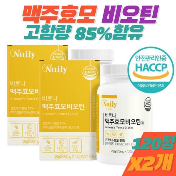 [On Sale] High-content brewer&#39;s yeast pill biotin in pill form