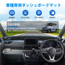 GIMUYA Mitsubishi Delica Mini B3 Series Dashboard Mat G T Premium DELICA MINI for May 2023 and Up Design Dash Mat Car Accessories Interior Custom Parts Interior Sun Protection Anti-Glare Protection