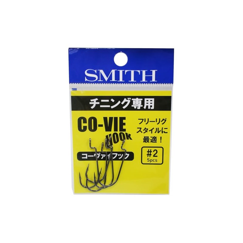 Smith LTD Corvay Hook #2