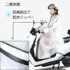 Yuanli Women's Bicycle Raincoat, High School Students, Rain Wear, Backpack