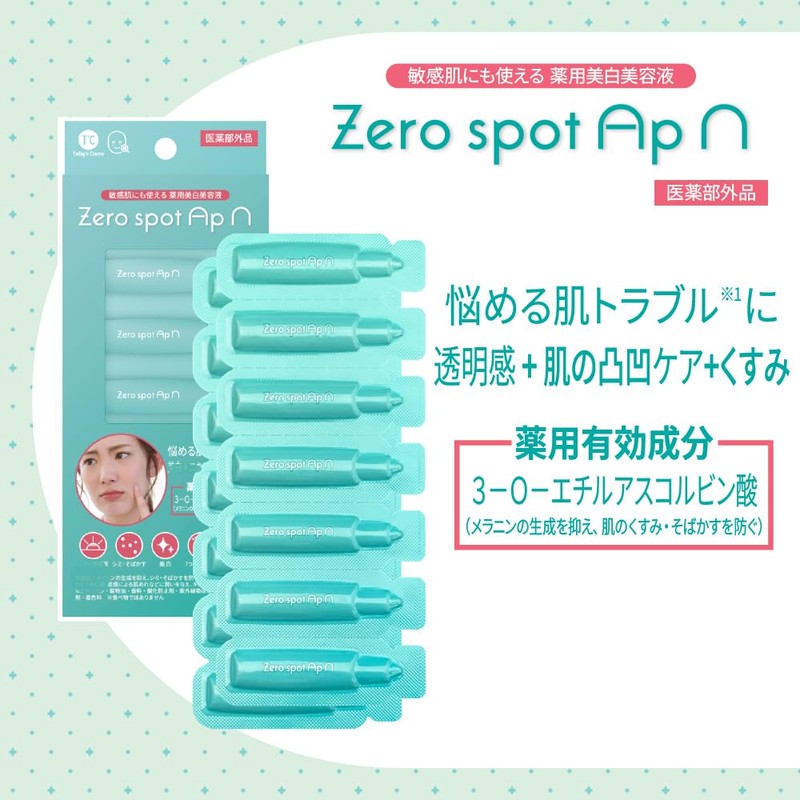 Today's Cosme Zero Spot ApN Beauty Serum, 0.03 fl oz