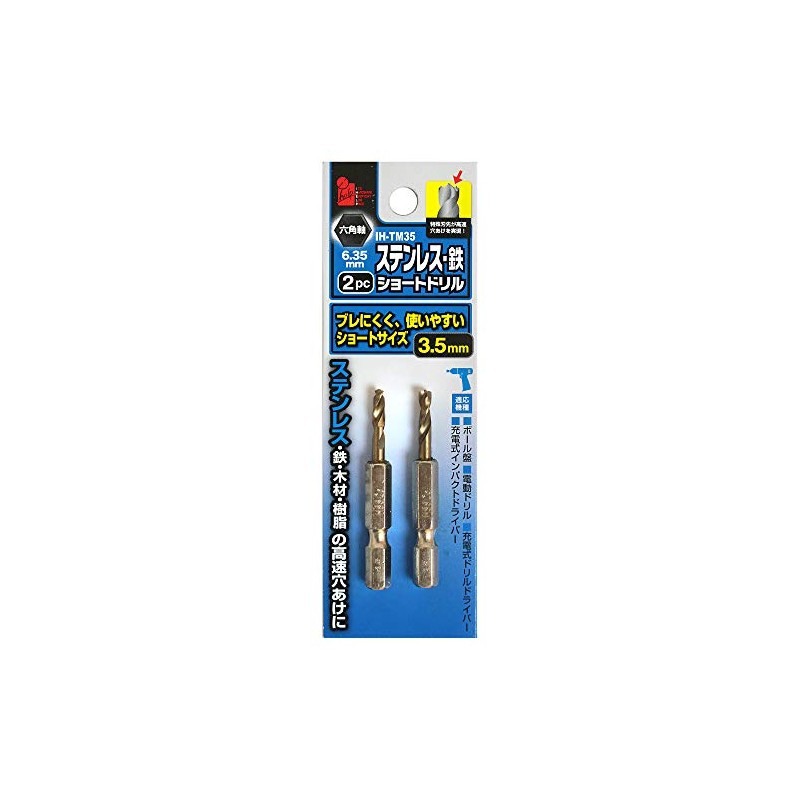 iHelp IH-TM35 Hex Axis Stainless Steel Short Iron Drill, 2