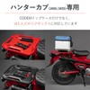 CODEM Hunter Cab Rear Box Motorcycle Mounting Position Adjustment Compatible