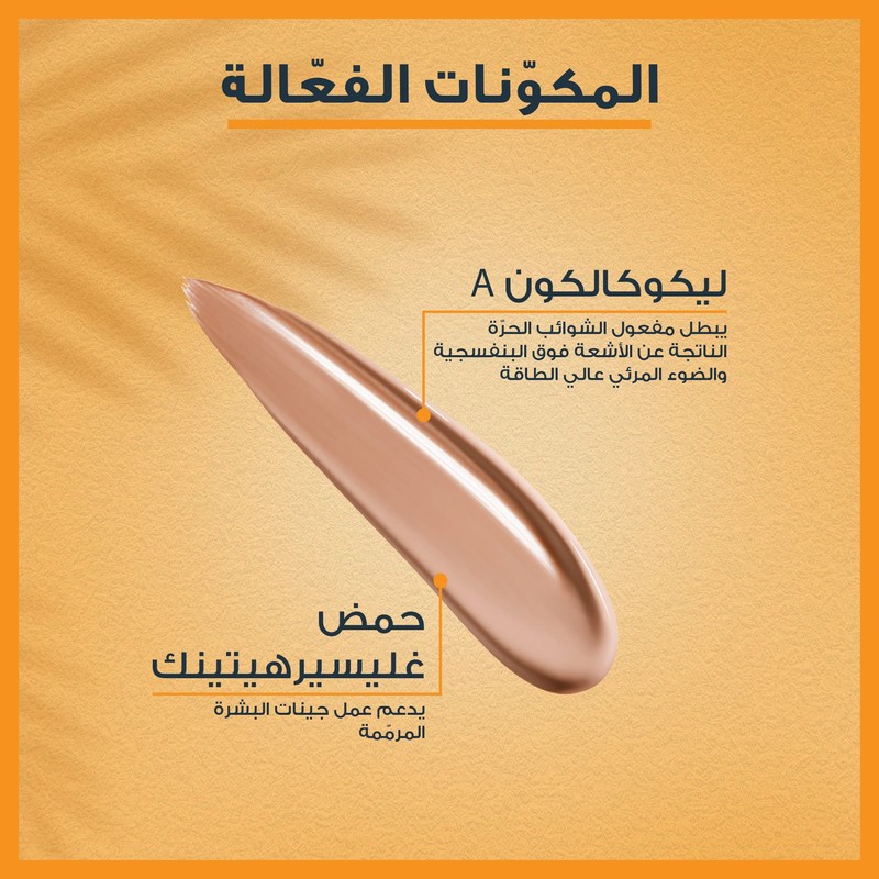 Eucerin Sunscreen Photoaging Control CC Sun Cream Medium Tinted SPF50+