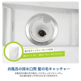 LANMU Hair Catcher, Bath Drain Net Holder, Drain Nets x 100 Included, For Bath Drains, Debris Catcher, Stainless Steel, Catches Hair and Fine Debris, for Drains 3.1 to 3.9 inches (8 to 10 cm) in