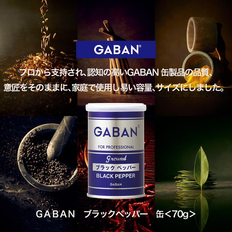 House Foods GABAN Black Pepper Can, 2.5 oz (70 g)